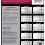 Lincoln Parish School Calendar 2021 2020 Printable Calendar 2022 2023