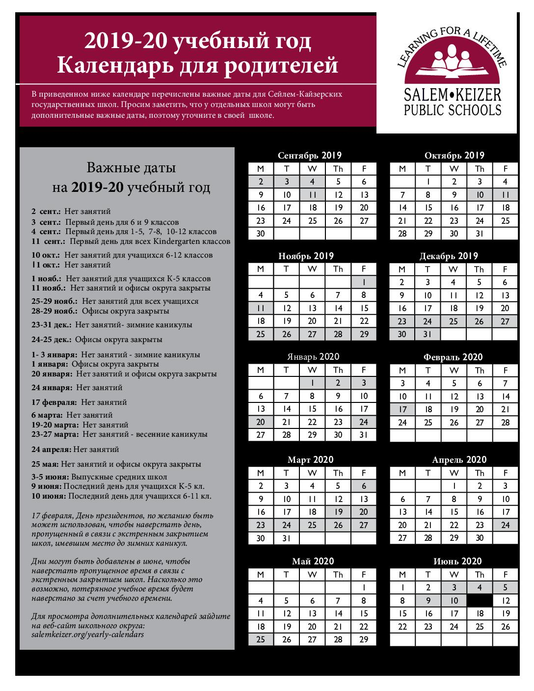 lincoln-parish-school-calendar-2021-2020-printable-calendar-2022-2023-academiccalendars