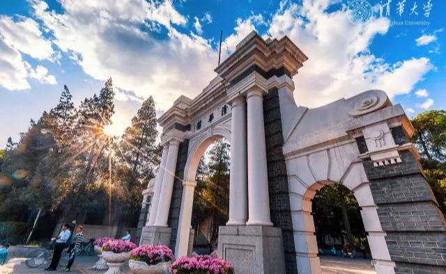 Tsinghua University