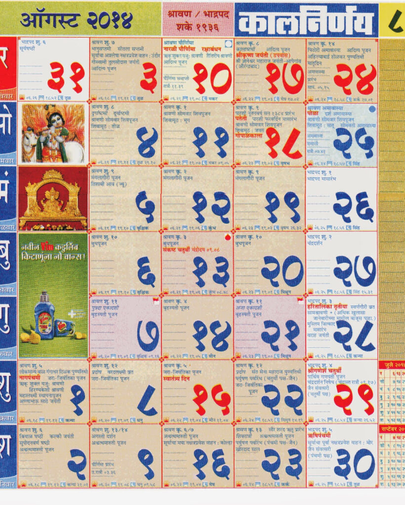 2025 Calendar Marathi All Months And Days Dynah Gunilla