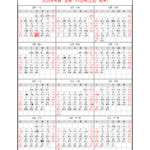 2025 Taiwan Calendar A Comprehensive Guide To Holidays And Festivals