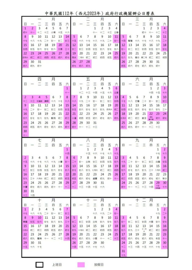 2025 Taiwan Calendar Holidays Calendrier 2025 2026 Gratuit