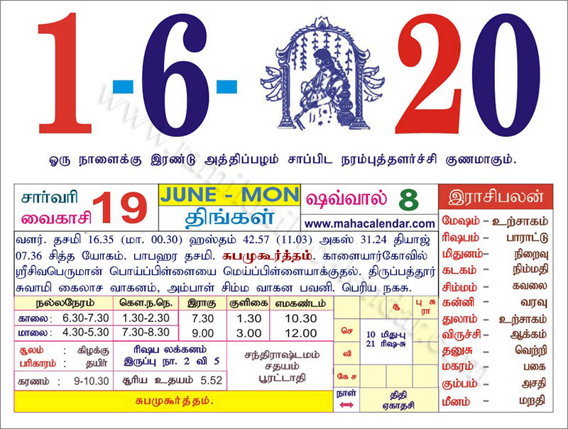 2025 Tamil Calendar Muhurtham Dates A Comprehensive Guide Design