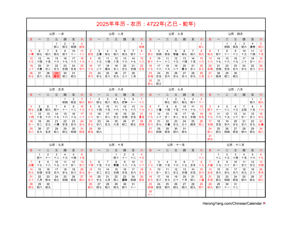 Chinese Lunar New Year 2025 Calendar Calendar January 2025 Printable