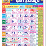 December 2025 Calendar Kannada Design Printable Calendar 2025