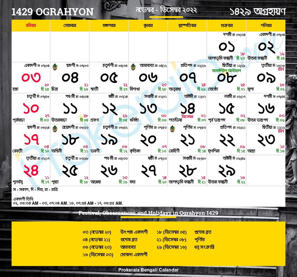 Government Calendar 2025 West Bengal Calendar January 2025 Printable