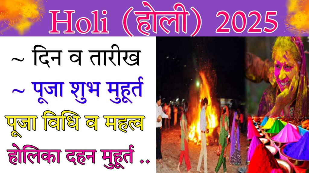 Holi 2025 Date In India A Comprehensive Guide Excel Calendar 2025 