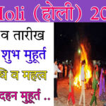 Holi 2025 Date In India A Comprehensive Guide Excel Calendar 2025