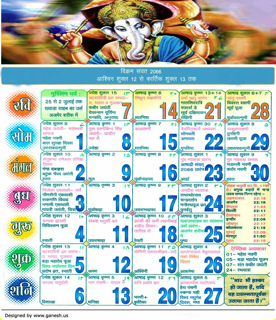 holi calendar of 2025