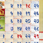 Indian Calendar 2025 PDF Download A Comprehensive Guide To The Hindu