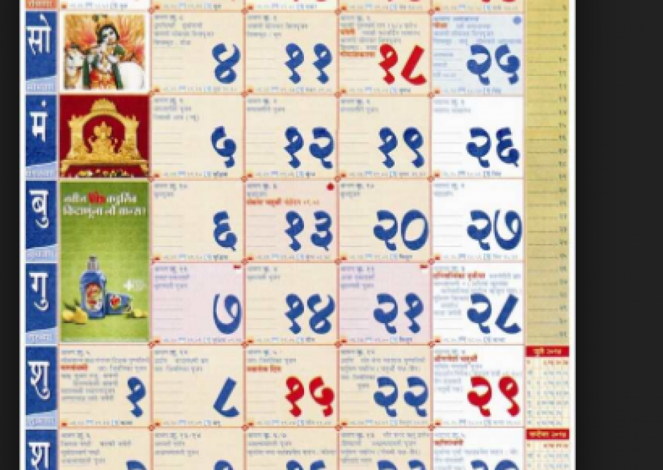 Indian Calendar 2025 PDF Download A Comprehensive Guide To The Hindu