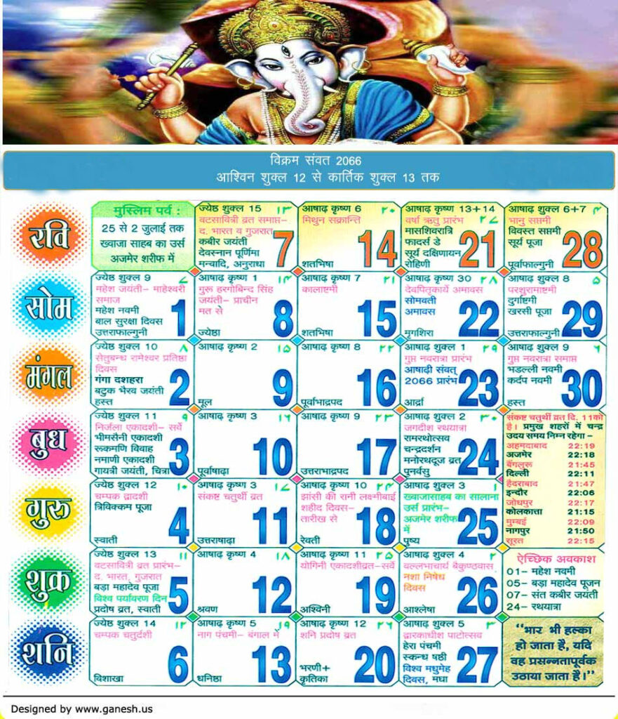 Indian Calendar 2025 With Holidays And Festivals August And December 