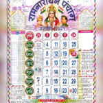 January 2025 Hindu Calendar In Hindi Caron Cristie