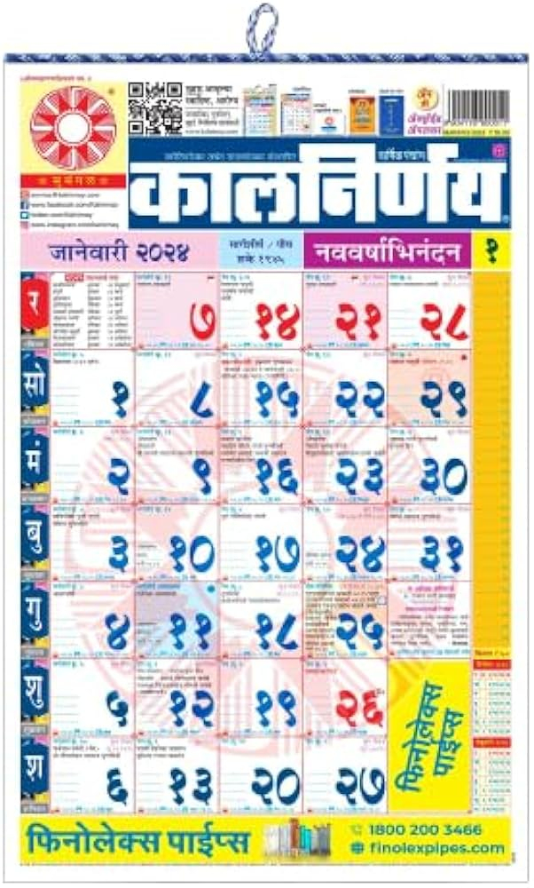 Kalnirnay 2025 Calendar Pdf With Tithi Trixi Herminia