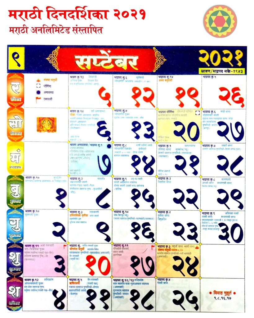 Kalnirnay Marathi Calendar 2025 Download Kyla Shanda