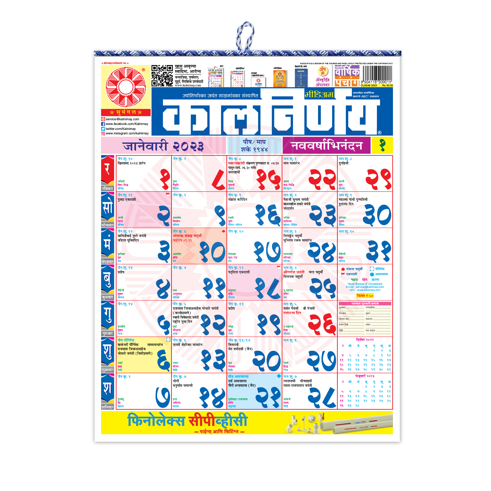 Kalnirnay Marathi Calendar 2025 May Danit Elenore