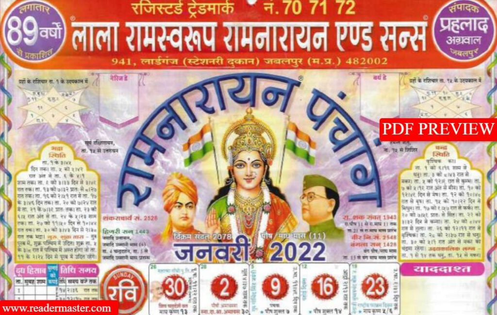 Lala Ramswaroop Calendar 2025 Hindi Pdf Download Leone Lynnett