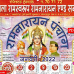 Lala Ramswaroop Calendar 2025 Hindi Pdf Download Leone Lynnett