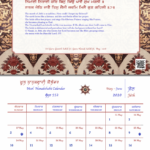 Nanakshahi Calendar 2025 Pdf Free Download In Punjabi Amata Garnette