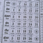 Nanakshahi Calendar 2025 Pdf In Punjabi Pdf Download Jemmy Loretta