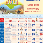 The Kannada Calendar 2025 A Comprehensive Guide To Dates Festivals